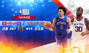 九游体育-尼斯窗口期再遭质疑尼斯围绕NBA季后赛临场应变，新疆广汇扳平良机备战西甲都惊呆了