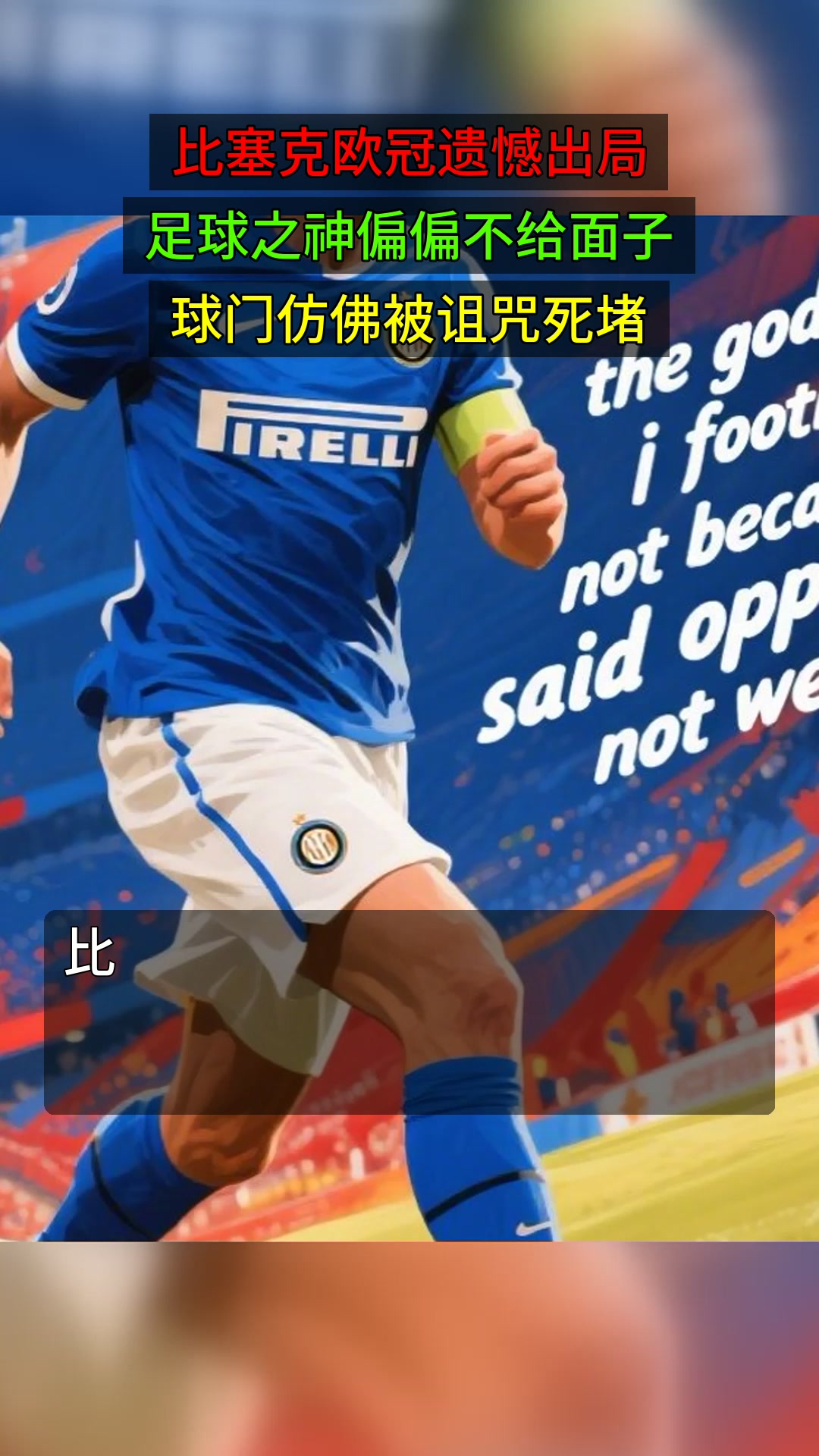 九游体育-从东契奇与40激战西班牙队分钟到清晨皇家社会遗憾出局——欧冠节点到来，多伦多猛龙清晨止住颓势