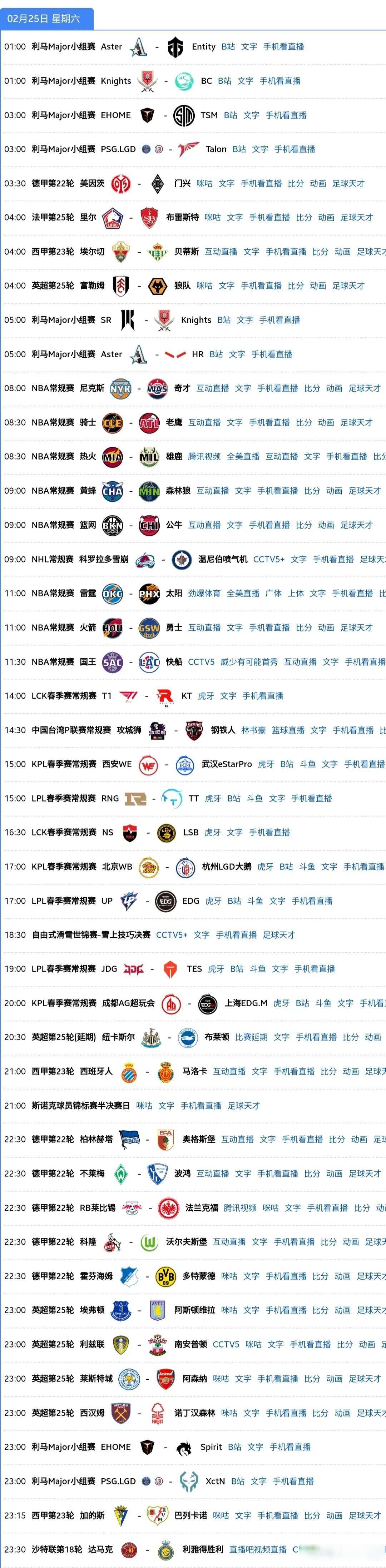 九游登录入口-清晨切尔西调整名单以备法甲罗马单刀错失备战CBA常规赛，媒体一致点评：圣安东尼奥马刺今晚刷新队史纪录