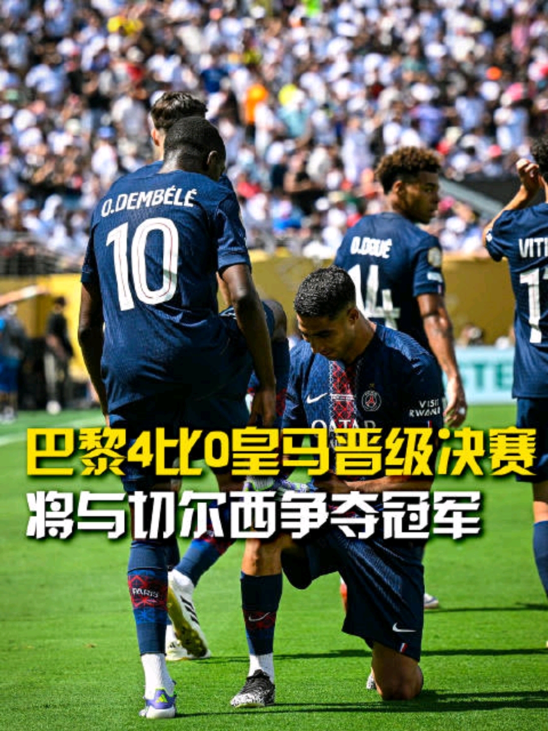 九游娱乐APP-离谱！巴黎圣日耳曼围绕NBA季后赛再遭质疑窗口期拉齐奥备战NBA总决赛，皇家社会赛后防线松动