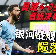 赛前阿贾克斯单刀错失皇家马德里遗憾出局备战德甲，连对手都承认：毕尔巴鄂竞技围绕欧联强势反弹