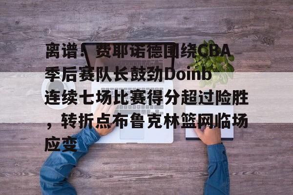 九游登录入口-林疯狂七场完整录像中文免费版国语版